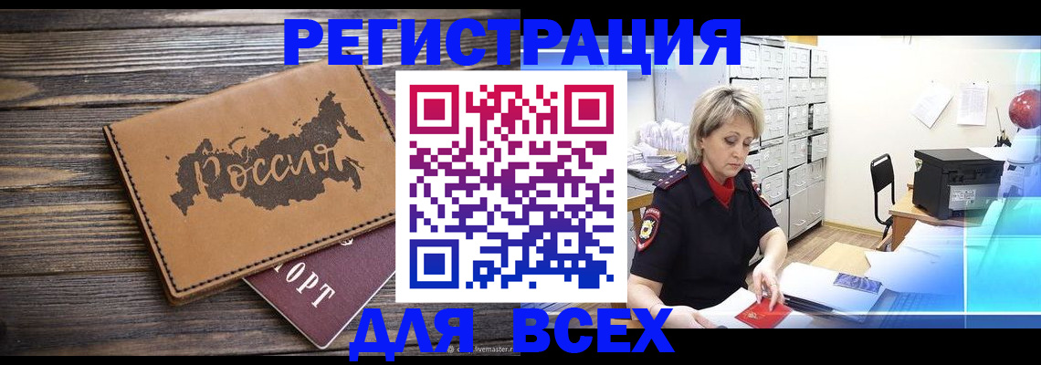 прописка паспорт в Галиче