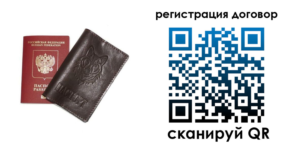 прописка для работы в Галиче