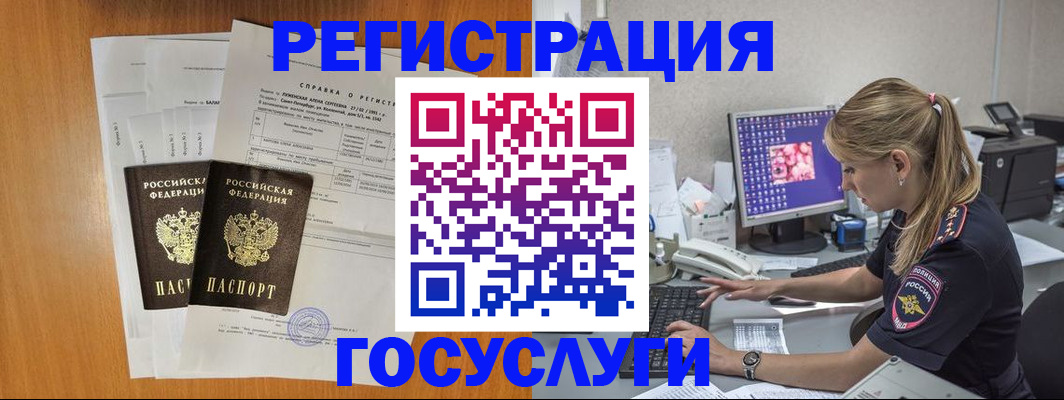 временная прописка в Галиче