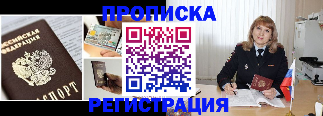 временная регистрация купить в Галиче