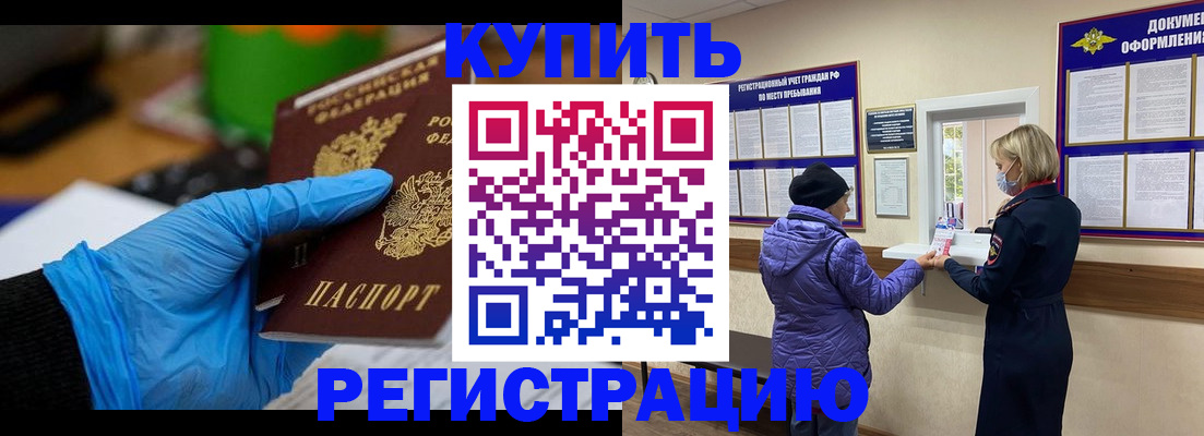 прописка иностранных граждан в Галиче