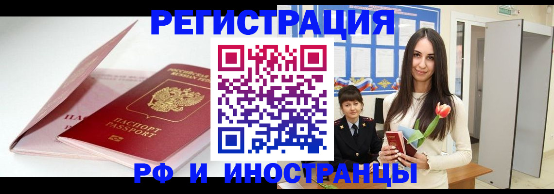 прописка штамп в Галиче