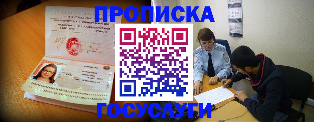 найти адрес прописки в Галиче