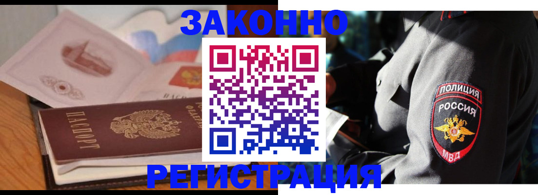 временная регистрация недорого в Галиче