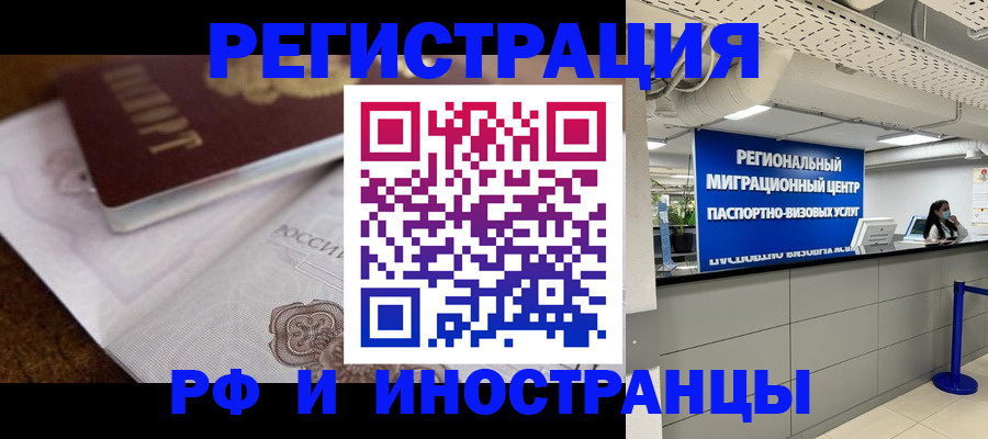 прописка законно в Галиче