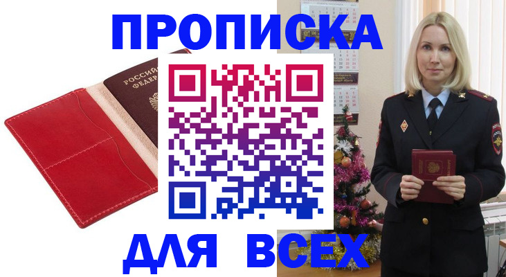 прописка штамп в Галиче