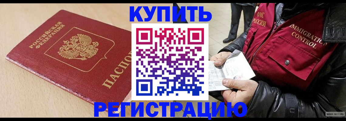 прописка паспорт в Галиче