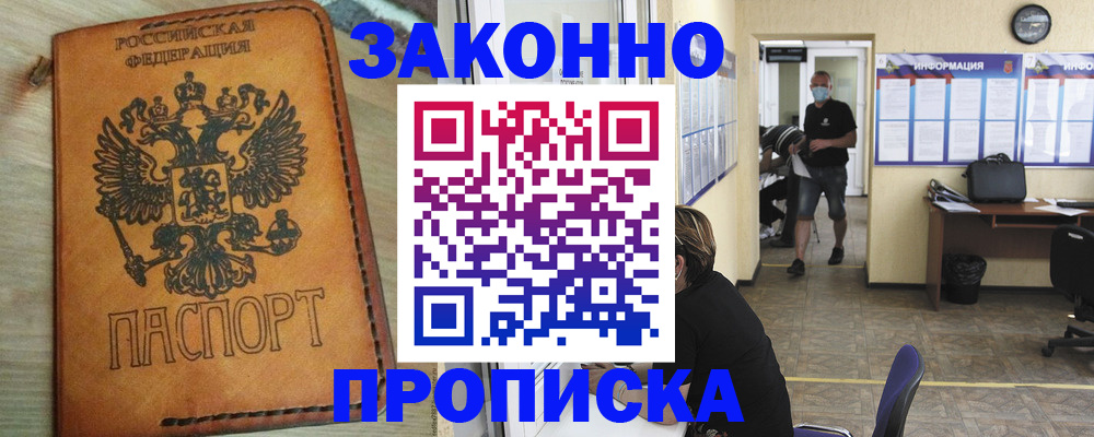 временная регистрация надежно в Галиче