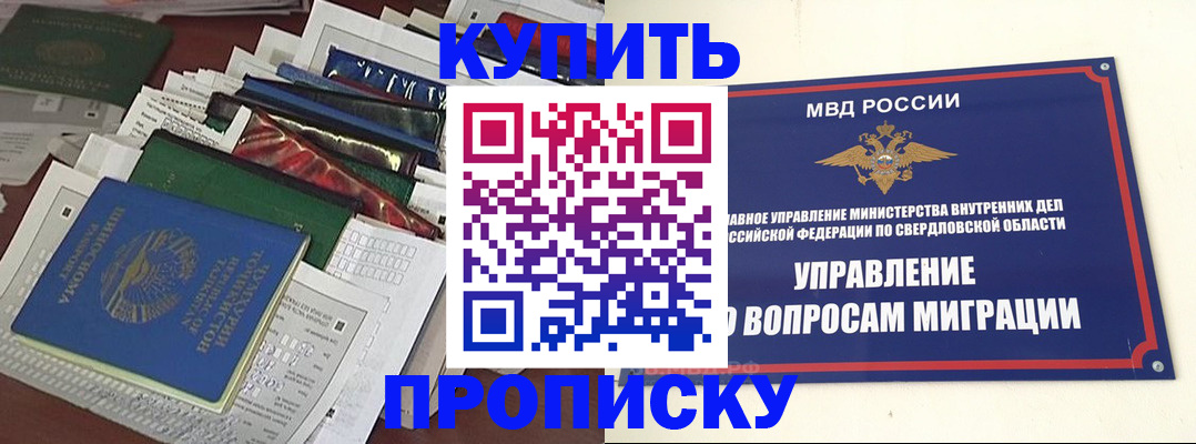 временная регистрация собственник в Галиче
